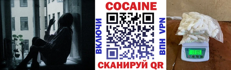 COCAIN 98%  Купить закладки  Зеленоградск 
