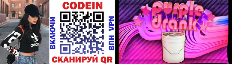 Купить закладки  Зеленоградск  Кодеиновый сироп Lean напиток Lean (лин) 