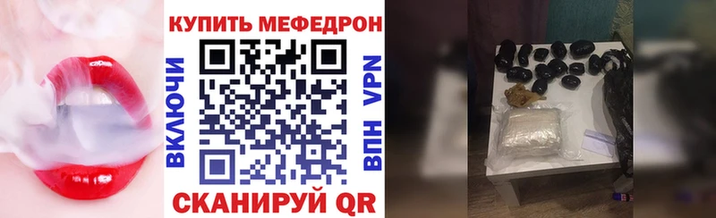 Мефедрон кристаллы  Купить где  Зеленоградск 
