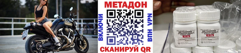 МЕТАДОН VHQ  Купить  Зеленоградск 