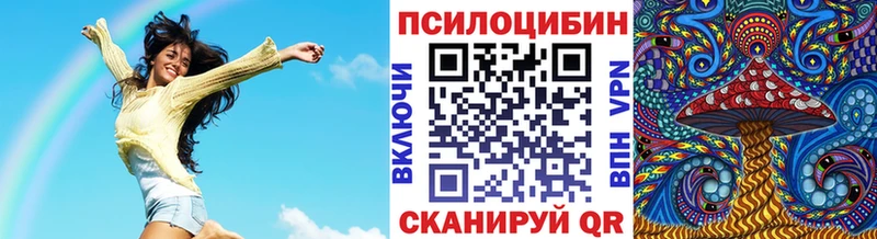 Галлюциногенные грибы мухоморы  Купить  Зеленоградск 
